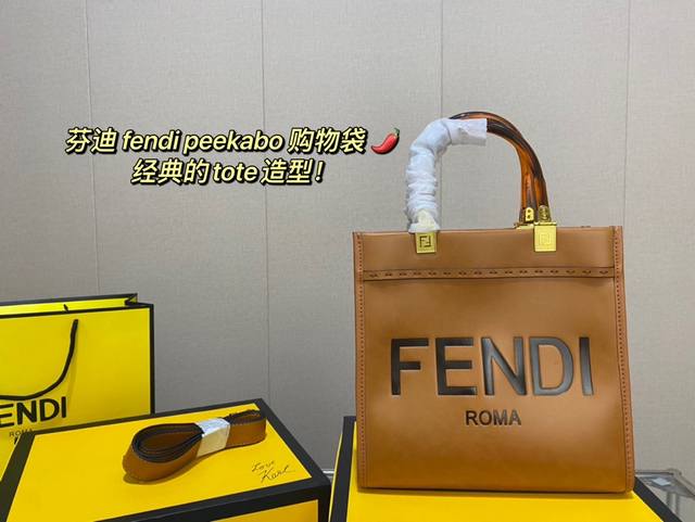 Size 23 22Cm 芬迪 Fendi Peekabo 购物袋 经典的tote造型 但是这款最大的特点 手提斜挎