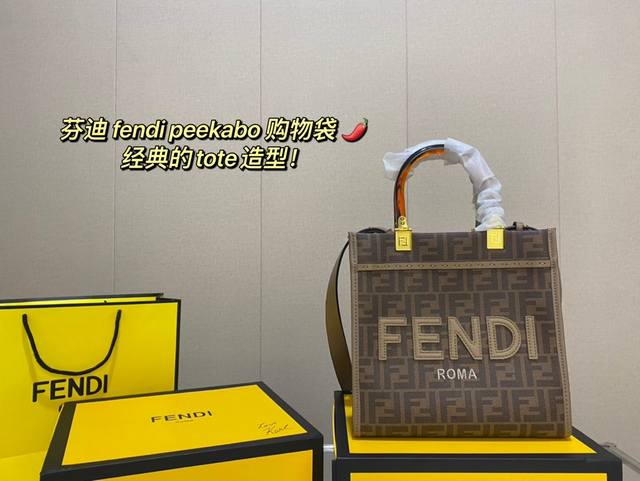 Size 23 22Cm 芬迪 Fendi Peekabo 购物袋 经典的tote造型 但是这款最大的特点 手提斜挎