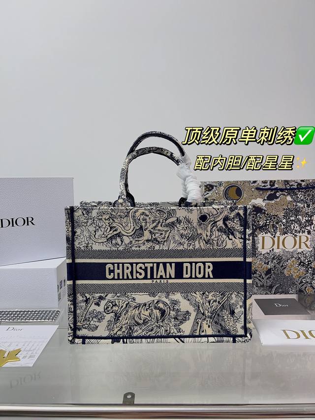 折叠盒 配内胆 配星星 顶级原单刺绣 Dior 提花 托特包 Dior Book Tote今年最喜欢的一款购物袋 Tote我用的次数最多的包 因为容量超级大 不 - 点击图像关闭