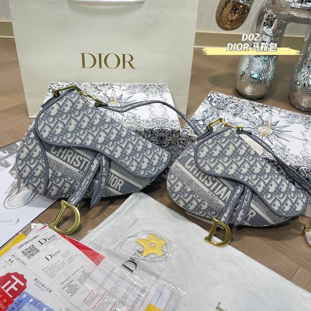 配原版折叠盒 原版罗马肩带 Dior经典马鞍包 超洋气 时髦精必备单品 四季百搭款 尺寸25 20Cm