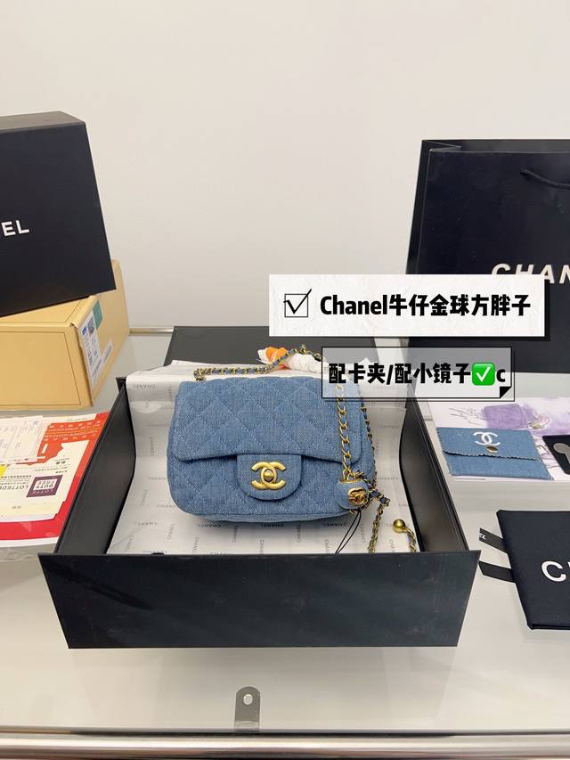 折叠盒 Chanel22早春新款金球牛仔包 牛仔 是时尚圈公认的 再过百年都不会过时 的神仙元素 随性百搭 可盐可甜 大牌们一直都对它一往情深 Chanel小金