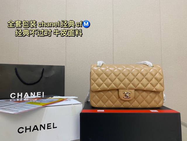 全套包装 Chanel经典cf 经典不过时 牛皮面料 时装 休闲 不挑衣服 尺寸25Cm - 点击图像关闭
