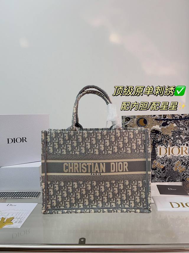 折叠盒 Ddd 配内胆 配星星 Ddd 顶级原单刺绣 Ddd Dior 提花 托特包 Ddd Dior Book Tote今年最喜欢的一款购物袋 Tote我用的