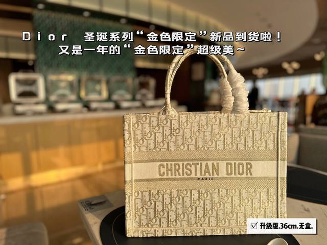 无盒 36Cm Ddd Size 36x28Cm Ddd 又是一年的 金色限定 超级美 Ddd D家 Tote购物袋 Ddd 真的是晃一眼 Ddd Dior B