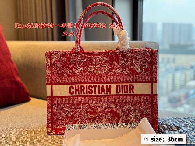 无盒 Size 36*28Cm D家 Tote购物袋 新年本命包 Dior红为新的一年带来吉祥好运 红红火火 搜索dior Tote 托特