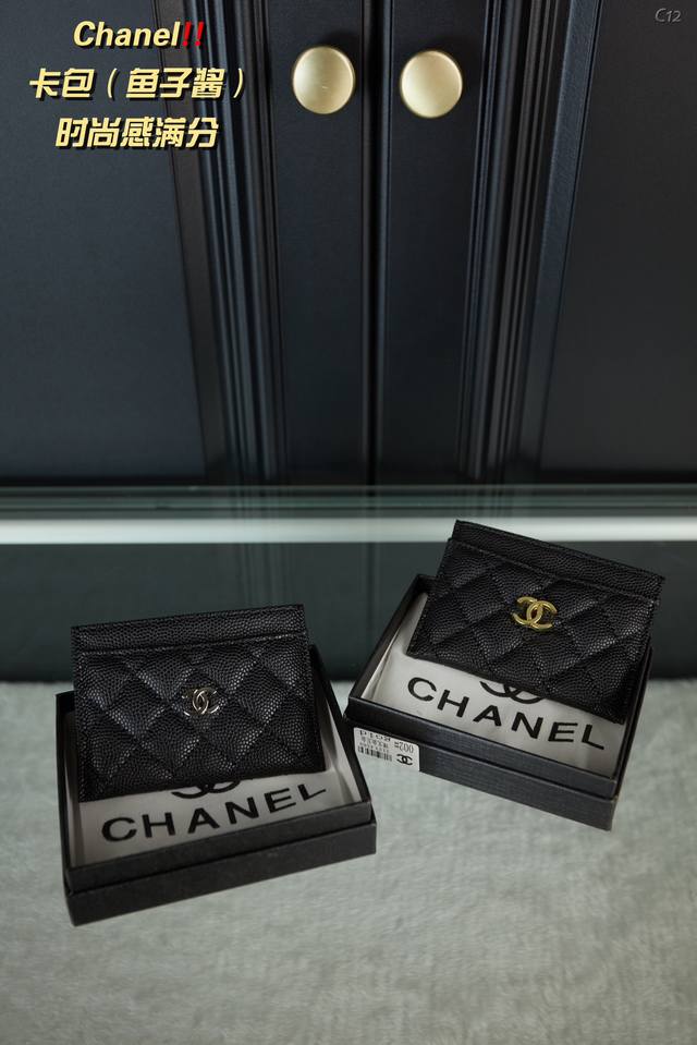 配礼盒 Chanel 香奈儿 卡包 鱼子酱 零钱包证件包 设计简洁大方 材质柔软细腻 性价比超高 尺寸 11 8