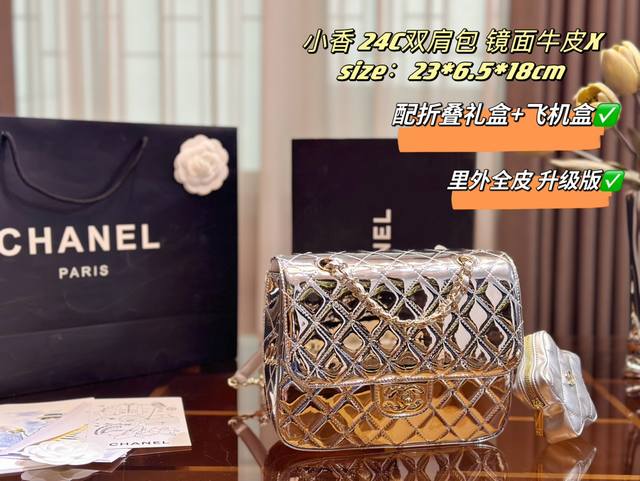 里外牛皮 配折叠礼盒 飞机盒 Chanel 24C 加州系列彩色阳光运动为主题 Chanel一出双肩包必会火 这一季的王炸单品金属色双肩包也不例外 还额外增加星