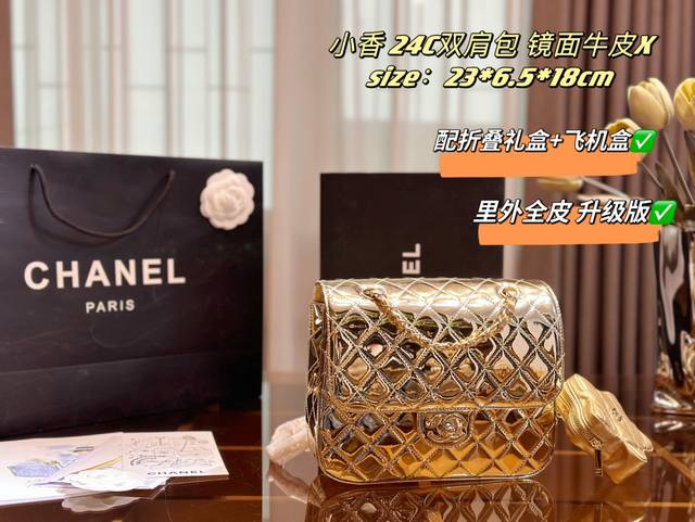 里外牛皮 配折叠礼盒 飞机盒 Chanel 24C 加州系列彩色阳光运动为主题 Chanel一出双肩包必会火 这一季的王炸单品金属色双肩包也不例外 还额外增加星