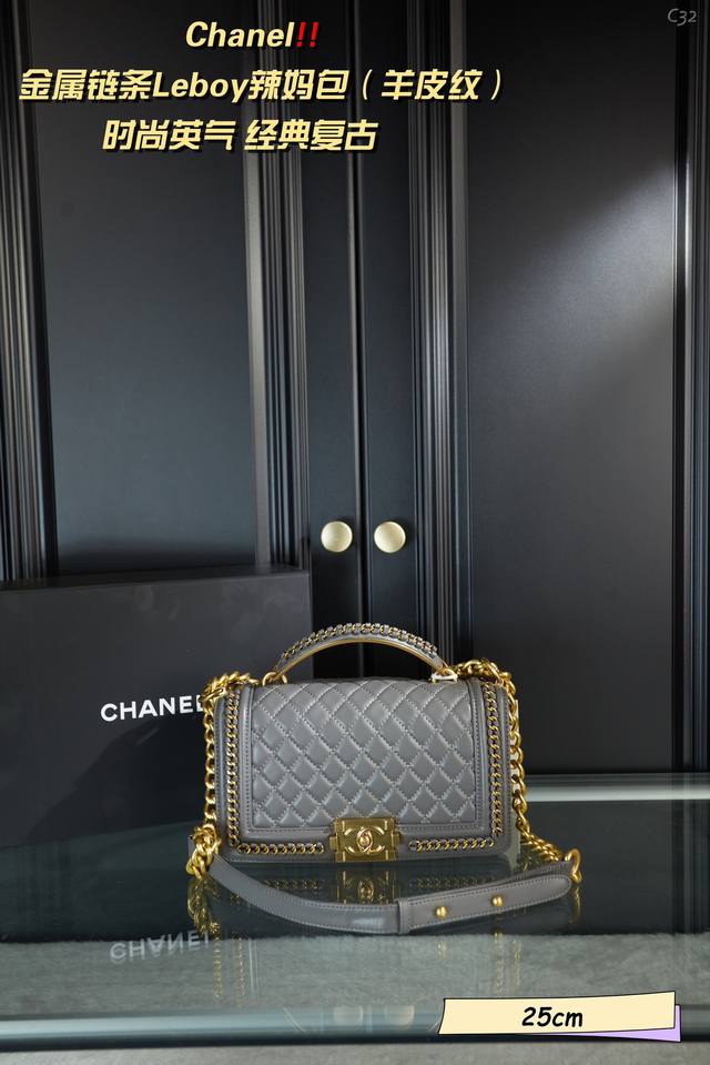 配折叠盒 Chanel香奈儿 金属链条leboy辣妈包 羊皮纹 可以说是chanel非常经典的包了 它的轮廓和线条都非常的有钝感美 就好像一个长相英气的少女 浑