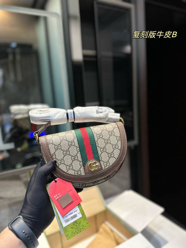 折叠飞机礼盒 Gucci Ophidia 新款月亮包 超可爱 大小刚刚好 还有钥尟链和卡槽 尺寸20 13Cm