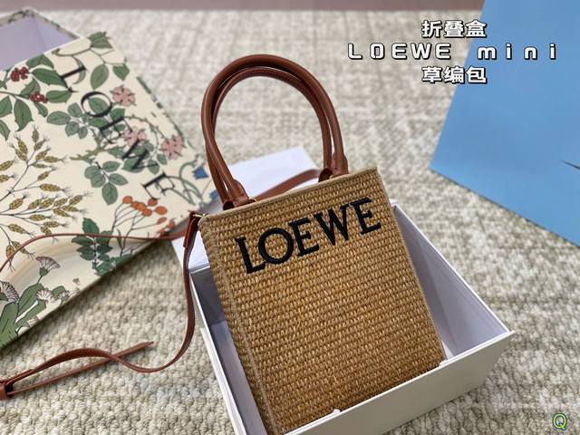 迷你 折叠盒 Loewe 罗意威草编包 手提托特包 购物包 搭配休闲风的穿搭 舒适又有活力 尺寸迷你17 22