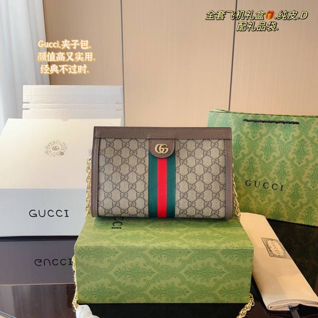 配飞机折叠盒 Gucci Ophidia 夹子包 最新系列 链条包 配原版乌木色牛皮 这个款复古韵味特别浓 对版链条 原版内里 上身效果也超赞 主要以精致特别的