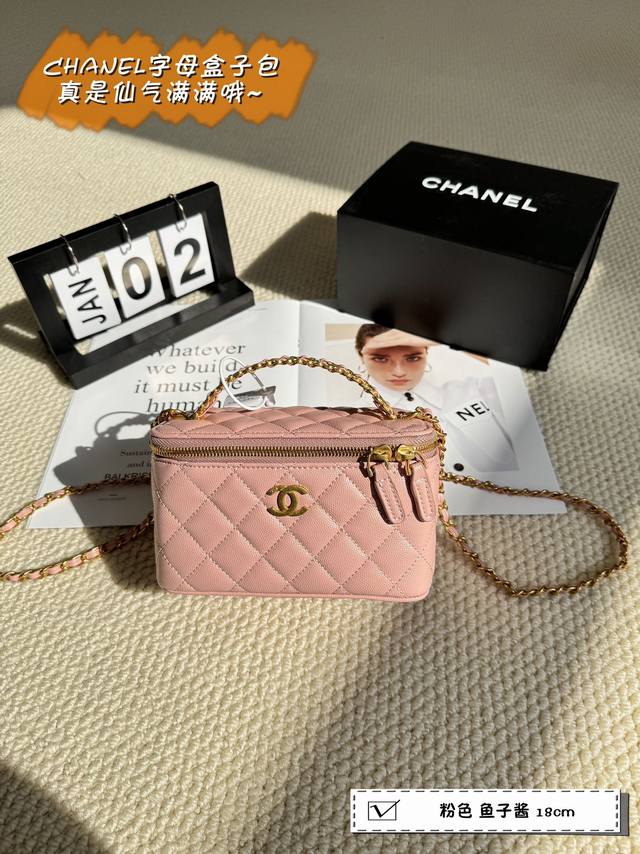配折叠盒 Size:18Cm Chanel香奈儿 字母手柄盒子包 化妆包 口红包 可以手提 包包有卡位 镜子超级使用哒 坠入人间的小可爱