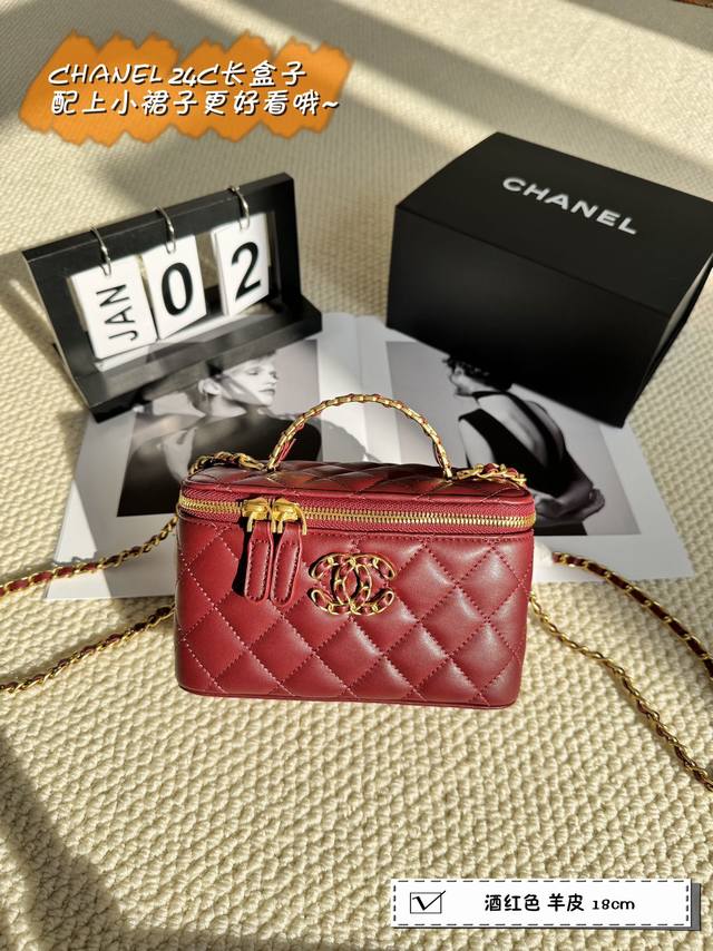 配折叠盒 Size:18Cm Chanel香奈儿 24C新款手柄盒子包 化妆包 口红包 可以手提 包包有卡位 镜子超级实用哒 可盐可甜的小可爱 - 点击图像关闭
