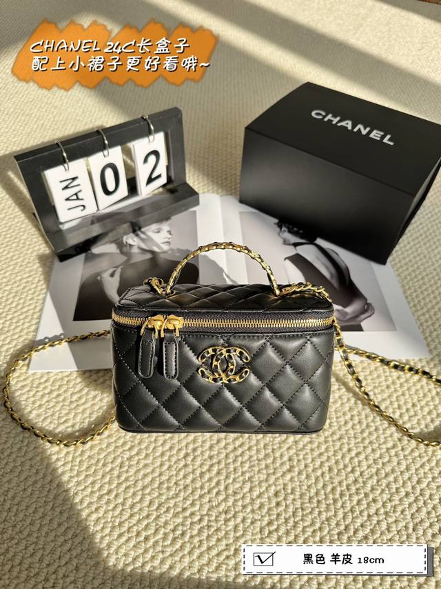 配折叠盒 Size:18Cm Chanel香奈儿 24C新款手柄盒子包 化妆包 口红包 可以手提 包包有卡位 镜子超级实用哒 可盐可甜的小可爱
