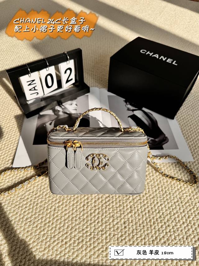 配折叠盒 Size:18Cm Chanel香奈儿 24C新款手柄盒子包 化妆包 口红包 可以手提 包包有卡位 镜子超级实用哒 可盐可甜的小可爱
