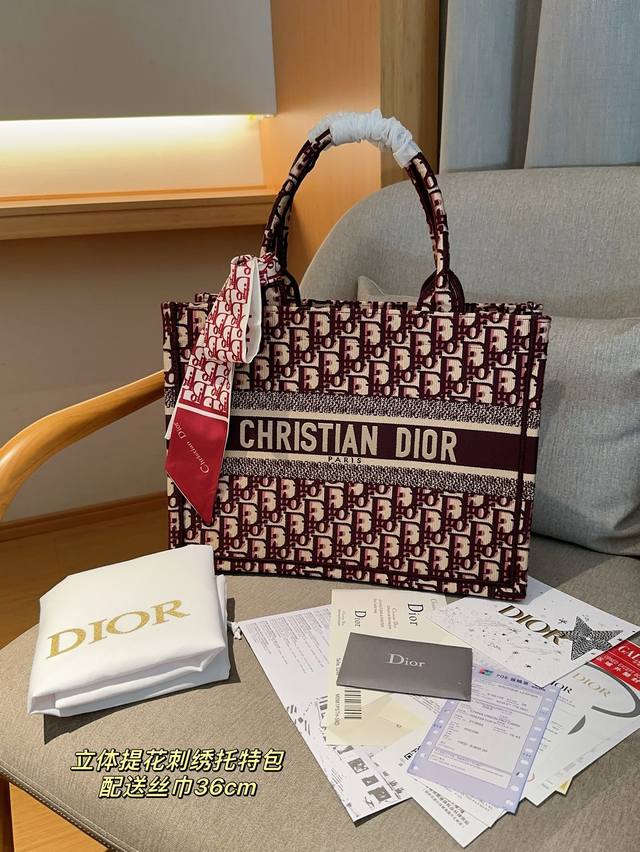 高版本配送丝巾 Dior迪奥 中号托特tote Book Tote 酒红字母立体提花 尺寸36Cm 礼盒包装