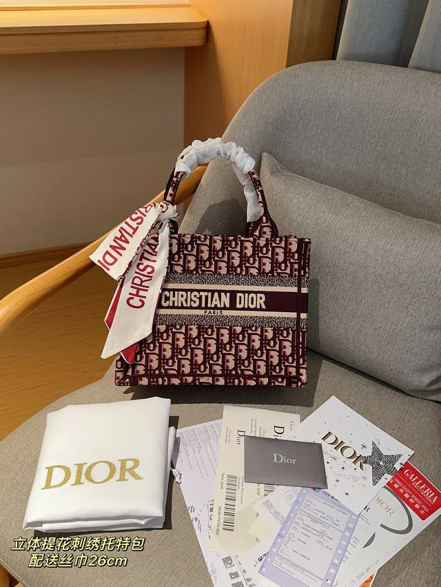 高版本配送丝巾 Dior迪奥 小号托特tote Book Tote 立体提花刺绣酒红字母 尺寸26Cm 礼盒包装