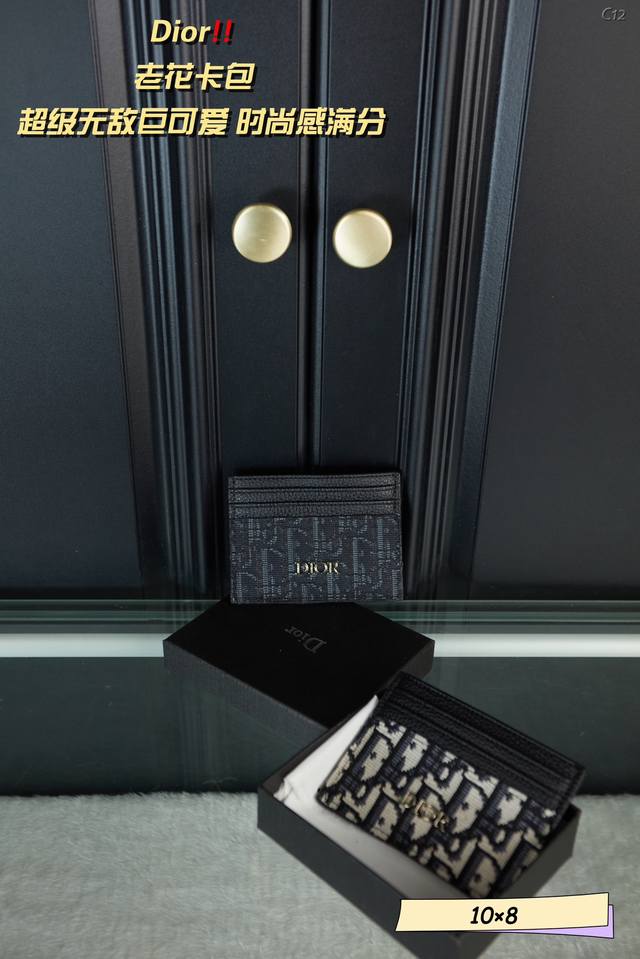 配礼盒 Dior 迪奥卡包 钱包 做工精致 媲美专柜 多功能小钱包卡包 超多卡位时尚美美必备 超级实用 尺寸 10.8