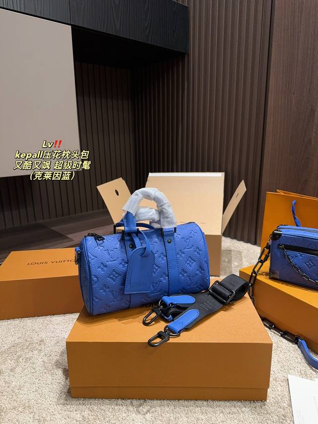 折叠盒尺寸25.15 Lv Keepall枕头包 克莱因蓝 简直就是行走的荷尔蒙 男女同款盒子包 谁背谁好看 压纹的质感灰常棒 超级时髦的克莱因蓝更是加分