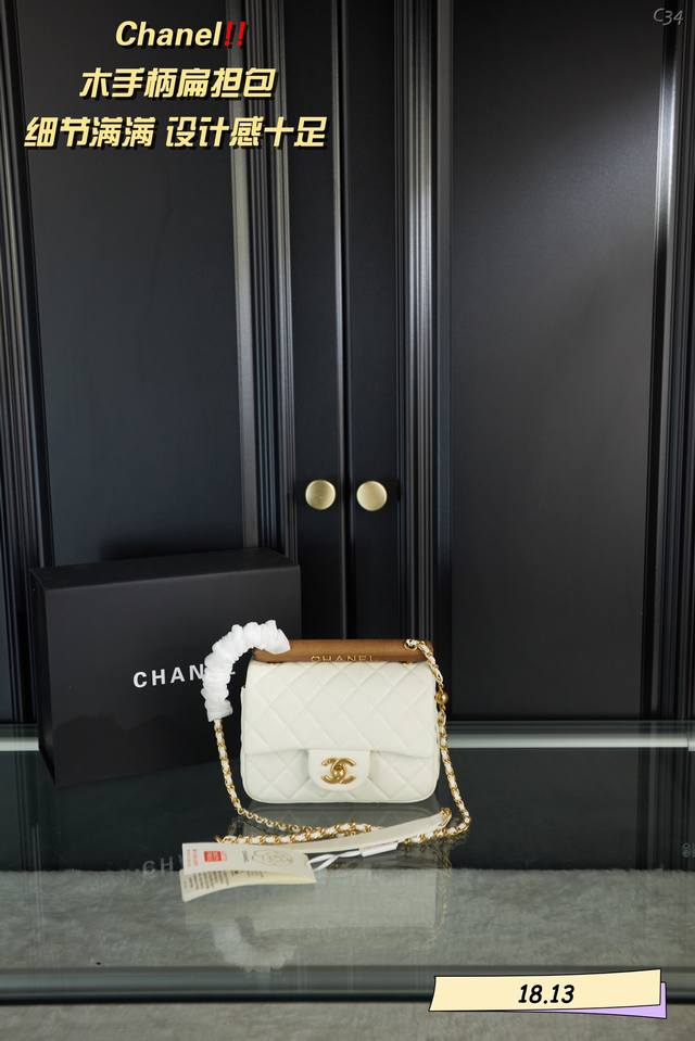 配折叠盒 Chanel香奈儿木手柄扁担包 木手柄很有细节 上面还有两粒金色珠珠把木手柄卡在固定位置 所以这个包包也可以当一个别致的手拎包哦 把链条收紧口盖包里直