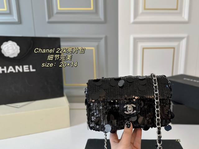 小号 折叠盒 Size：20×14小号 Chanel香奈儿22K亮片包 只能用“绝美”形容它～ 尤其在灯光或者阳光下 闪闪发光