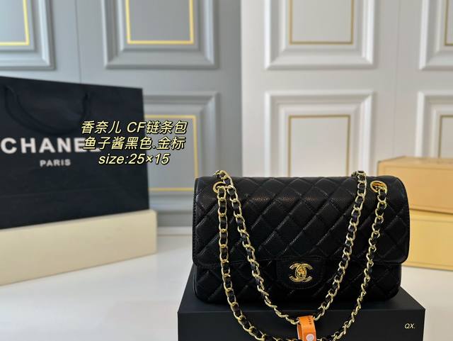 折叠盒 Size：25×15 Chanel 香奈儿cf双盖链条包 香奶奶最最经典的款，包型板正！ 超火爆时尚单品，时尚年轻低调～