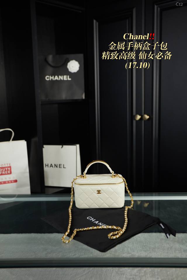 配折叠盒 Chanel香奈儿 金属手柄盒子包 设计真的是开挂了 上身效果绝美 一年四季搭配绝绝子 尺寸17.10
