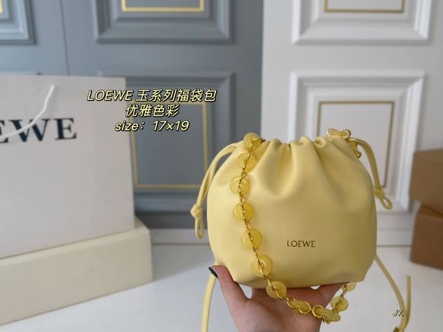 折叠盒 Size：17×19 Loewe 玉系列福袋包 包包配有一颗玉石平安扣 不同颜色赋予不同意义～ 代表传统玉石艺术 - 点击图像关闭