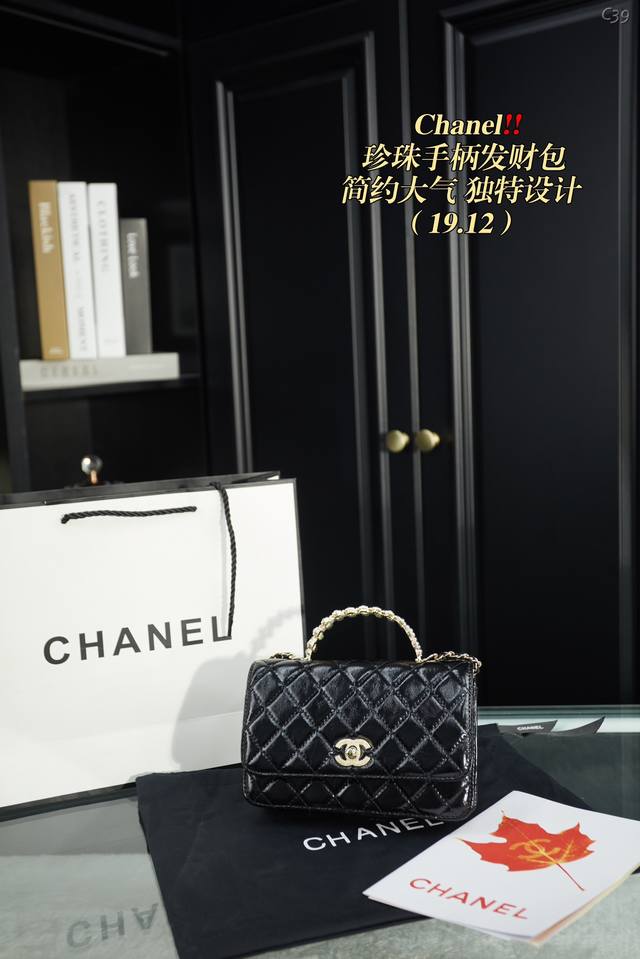 配折叠盒 香奈儿 Chanel 珍珠发财包 油蜡皮 舒适与精致并存 简洁大方 却又不失小心机 轻松朾造优雅通勤穿搭 尺寸