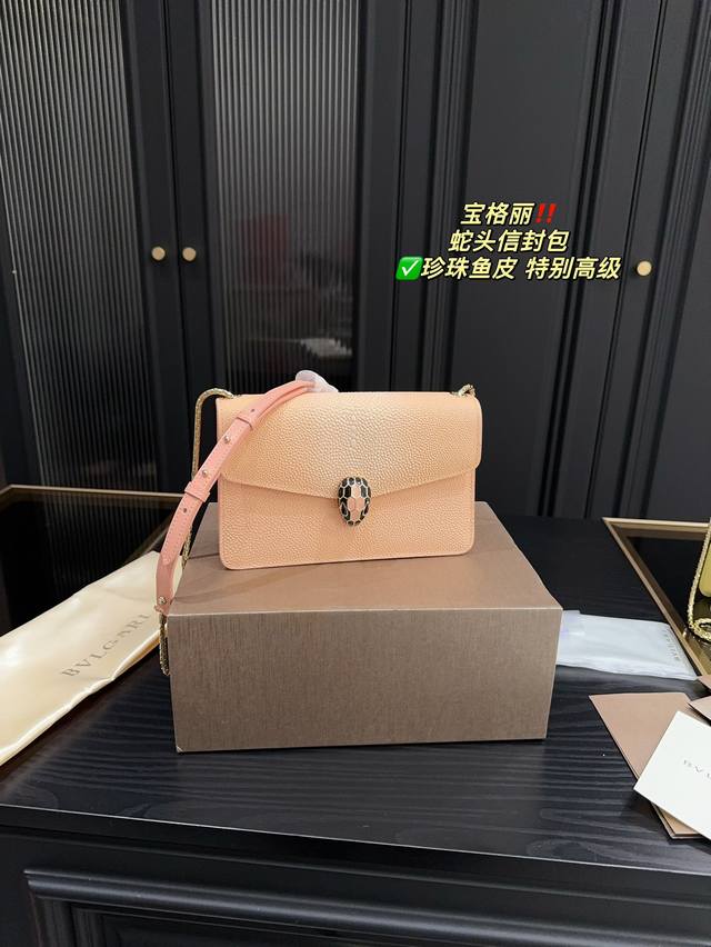珍珠鱼皮 折叠盒尺寸21.14 宝格丽 蛇头信封包 虽然身材娇小 但容量却是不容小觑 女人味满满 具备优雅与时尚并存
