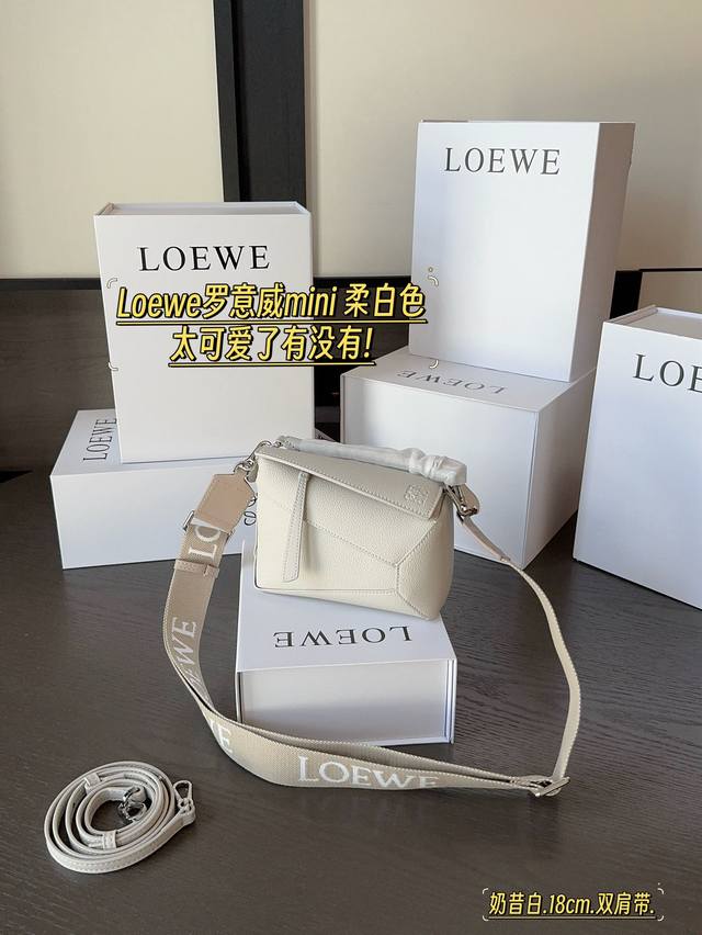 配盒 尺寸： 18*11Cm 小号 24*15Cm 大号 Loewe 几何包puzzle 最新对版的织布肩带 干干净净p