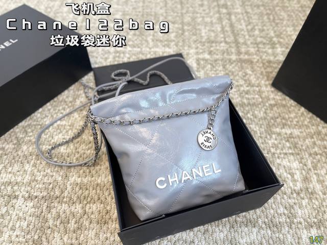 7色 飞机盒 垃圾袋 迷你 Mini Chanel 22Bag 香奈儿金币包购物袋真的太美啦 高级的情冷感扑面而来 超级