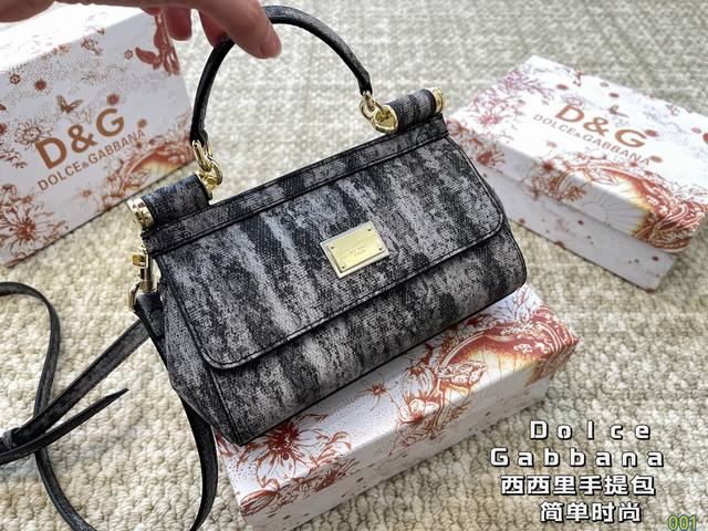 配盒 Dolce & Gabbana Dg杜嘉班纳 西西里手提包 简单时尚 打造优雅造型 尺寸20 11