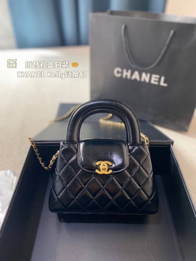 香奈儿 折叠礼盒包装 Chanel 23新款kelly链条包 23K最火的一款 尺寸：22Cm
