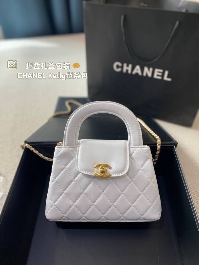 香奈儿 折叠礼盒包装 Chanel 23新款kelly链条包 23K最火的一款 尺寸：22Cm