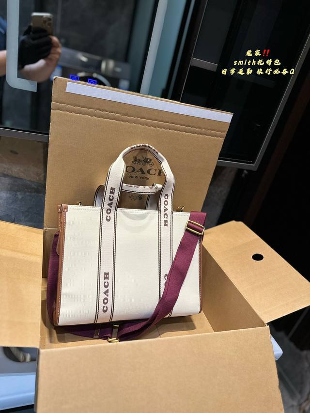 飞机礼盒 蔻驰 Smith托特包 文艺气质的一款包包 简约大气的设计风格 更加彰显了他们品质感尺寸34.25