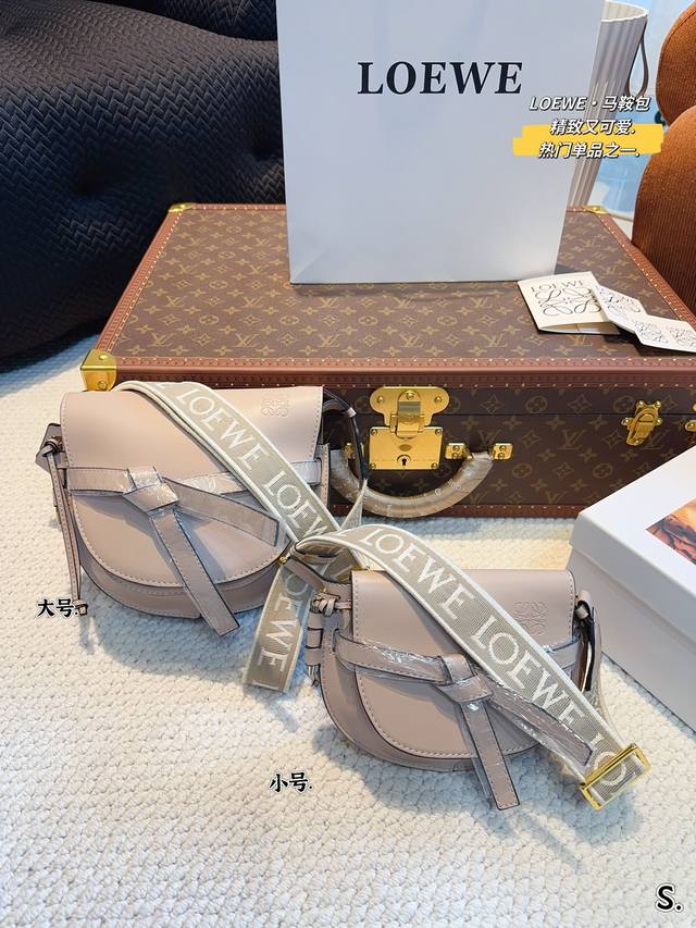 配礼盒 Loewe 罗意威 Bag马鞍包斜挎包，Loewe Gate蝴蝶结包包包盖上的绳结让整体有着恰好的时髦比例，有一种法国特有的浪漫与时尚感，感觉gate是
