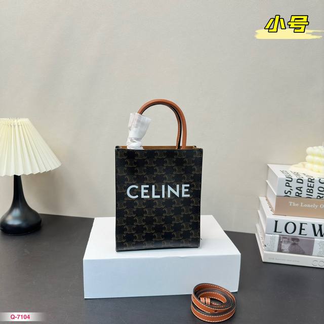 配折叠盒 小号 尺寸：17.20Cmcm Celine 购物袋 赛琳容量 耐看耐用 经典老花 超级大气的一款！