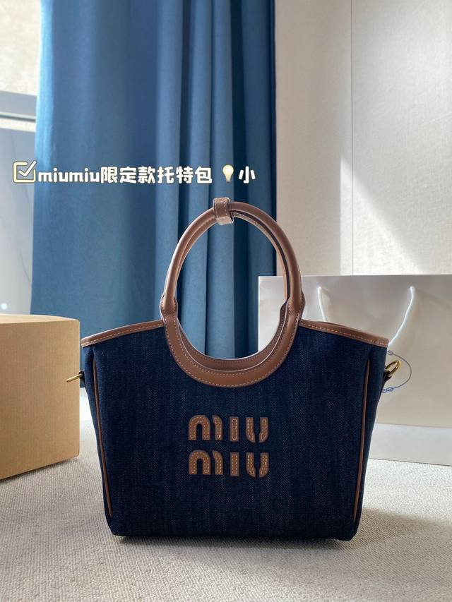 Miumiu限定款托特包 简单又好看 Miumiu而且超级实用， #Miumiu新款包包 小号尺寸23 22Cm