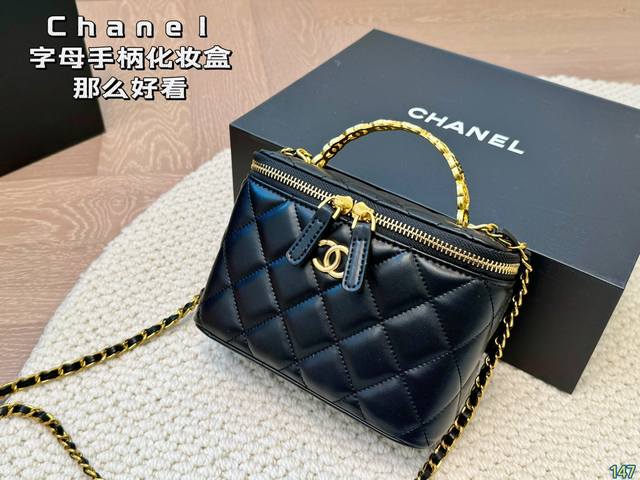 Chanel字母手柄 香奈儿化妆盒 那么好看 那么香 种草款 超级百搭 尺寸17 12