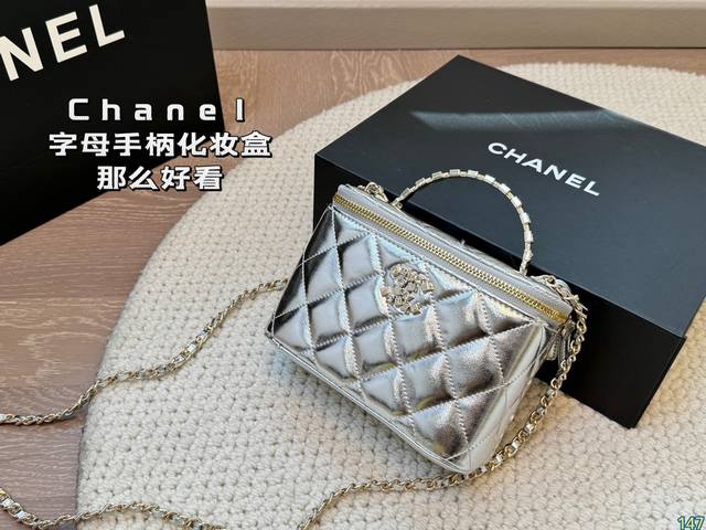 香奈儿 Chanel 字母手柄化妆盒 那么好看 那么香 种草款 超级百搭 尺寸17 12