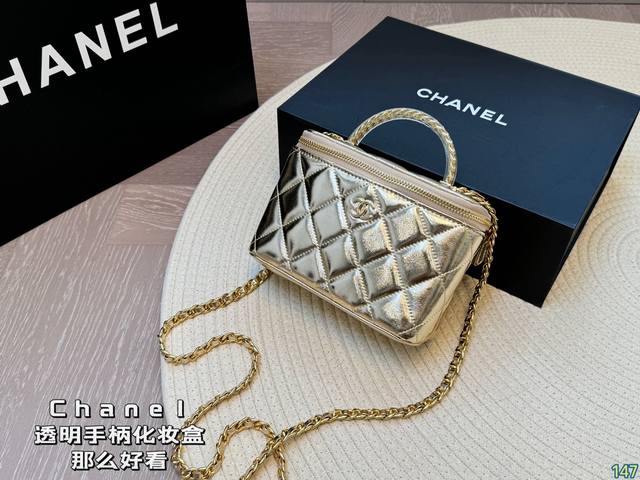 香奈儿 Chanel 透明手柄化妆盒 那么好看 那么香 种草款 超级百搭 尺寸17 12