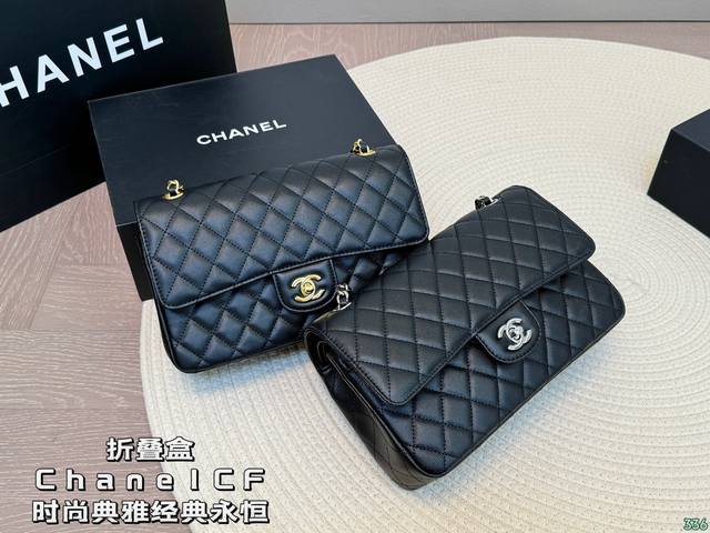 折叠盒 香奈儿Chanel CF 全称是 Classic Flap 拿到手里才能感觉到它的魅力 这份质感 仙女们值得拥有～ 尺寸：25 16